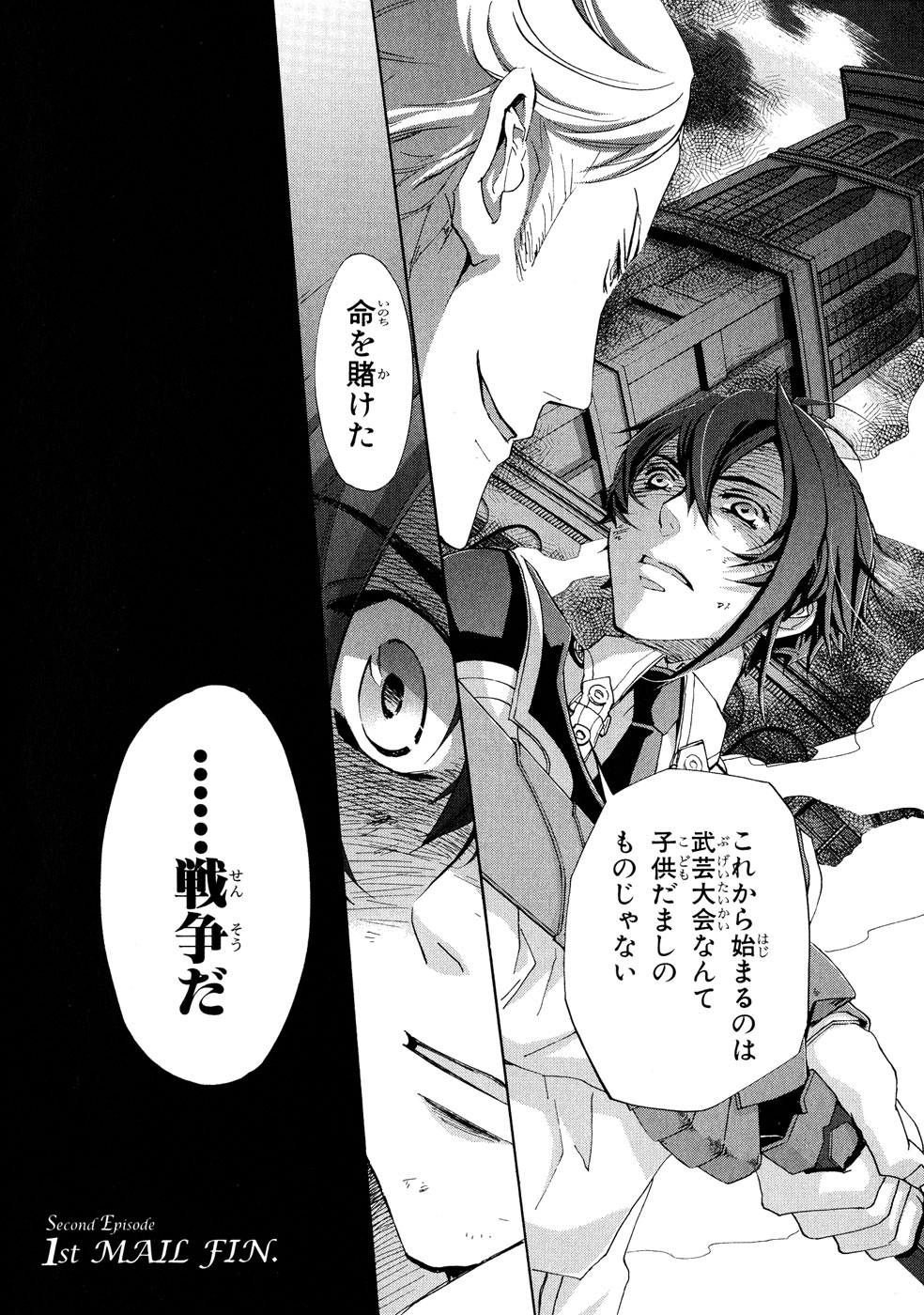 Koukaku no Regios: Missing Mail Part 2 Chapter 1 36ページ