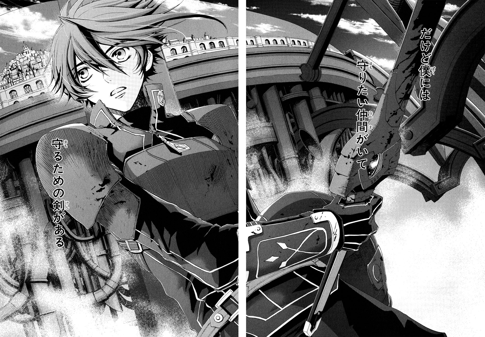 Koukaku no Regios: Missing Mail Part 2 Chapter 1 8ページ