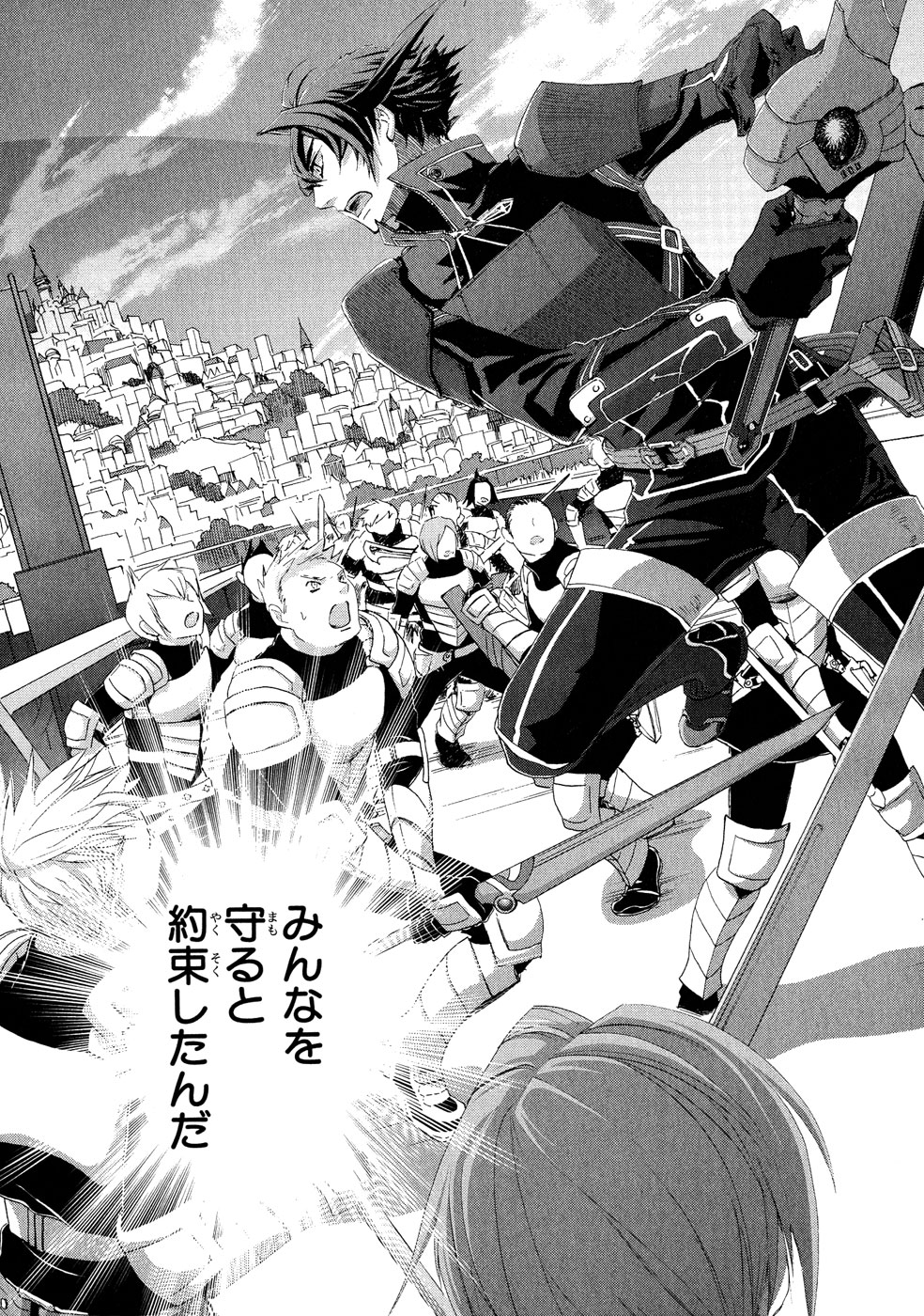 Koukaku no Regios: Missing Mail Part 2 Chapter 2 22ページ