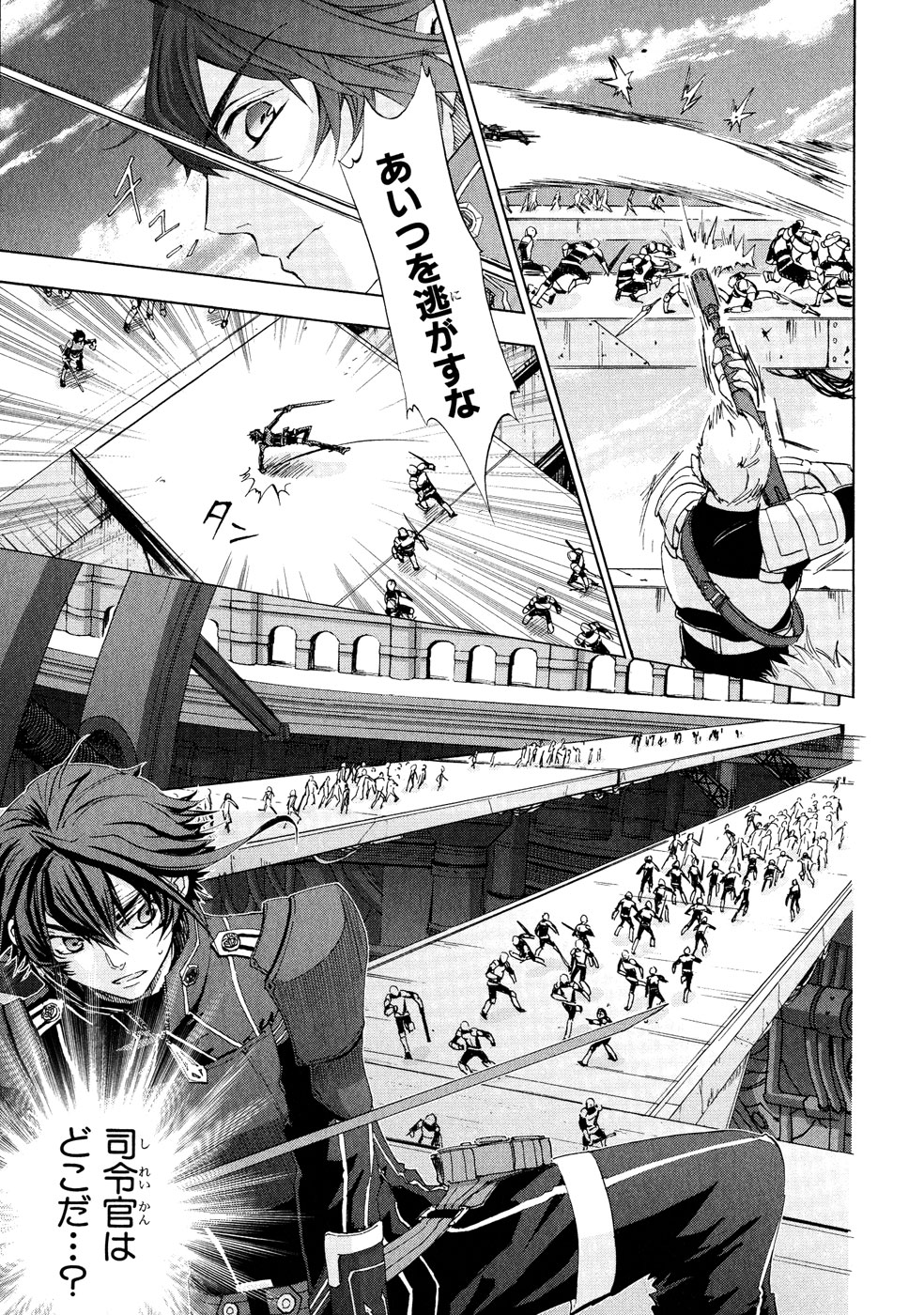 Koukaku no Regios: Missing Mail Part 2 Chapter 2 23ページ