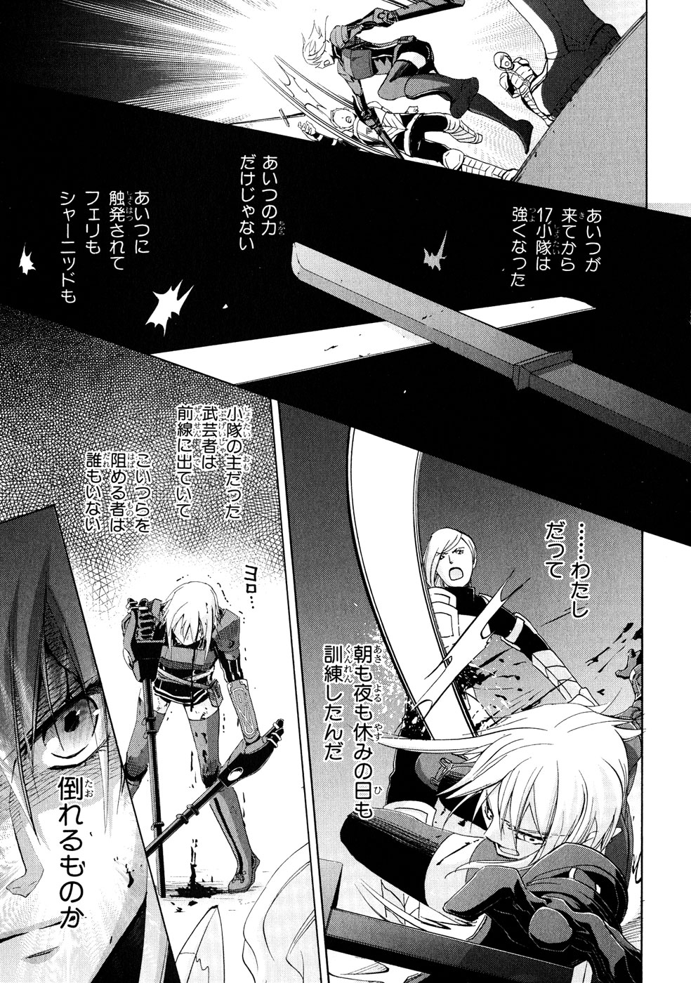 Koukaku no Regios: Missing Mail Part 2 Chapter 2 29ページ