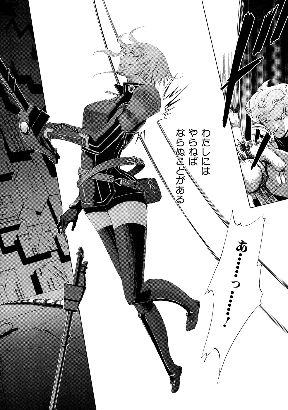 Koukaku no Regios: Missing Mail Part 2 Chapter 2 30ページ