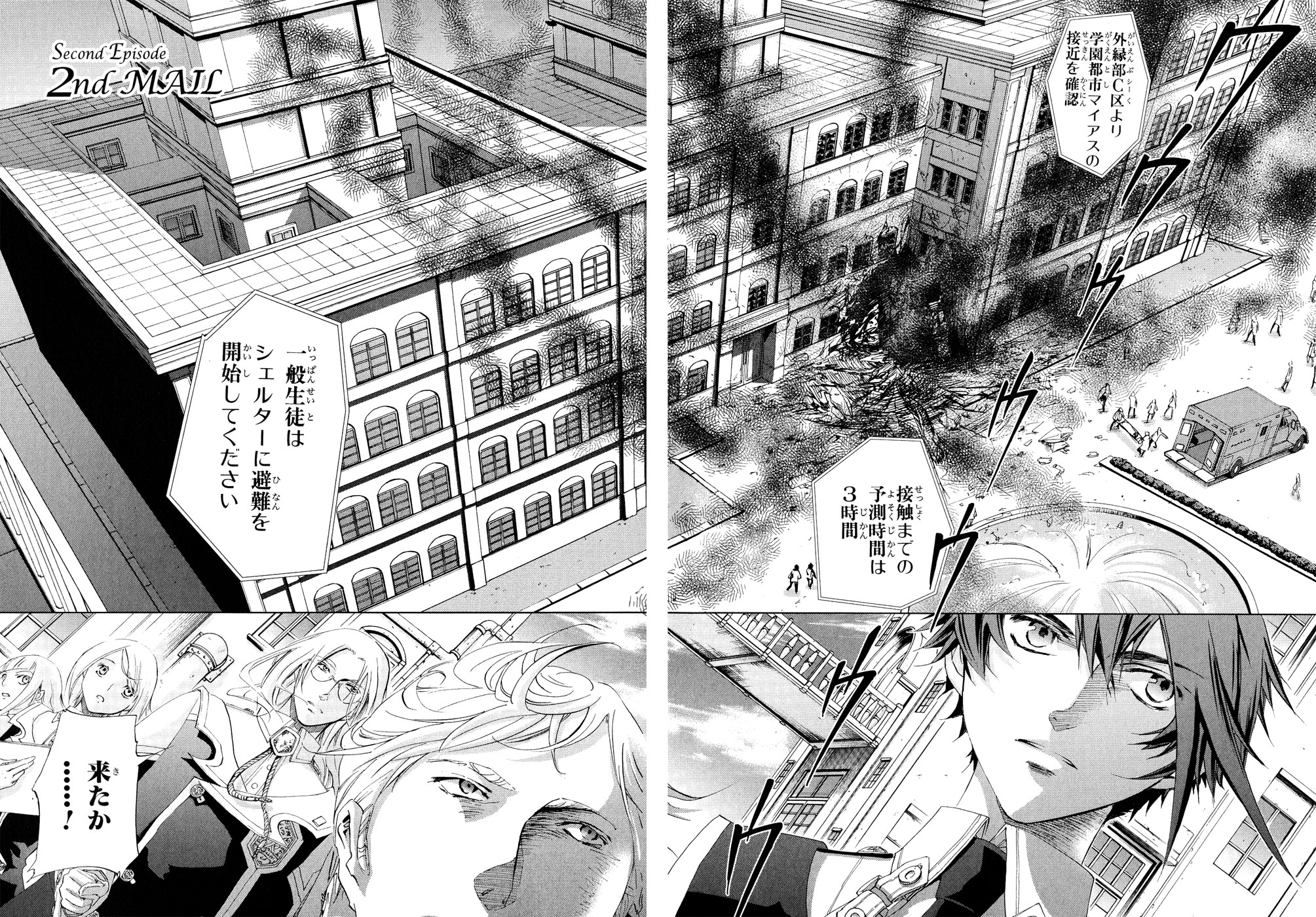 Koukaku no Regios: Missing Mail Part 2 Chapter 2 4ページ