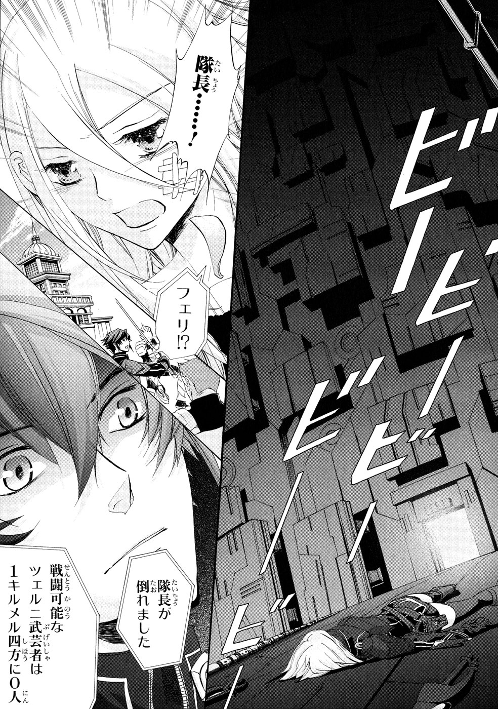 Koukaku no Regios: Missing Mail Part 2 Chapter 2 31ページ