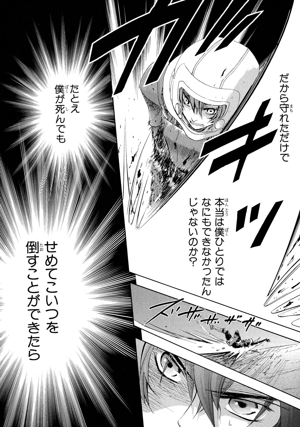 Koukaku no Regios: Missing Mail Part 2 Chapter 3 22ページ