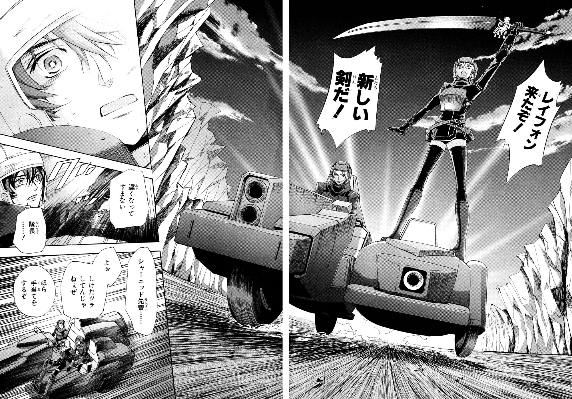 Koukaku no Regios: Missing Mail Part 2 Chapter 3 26ページ