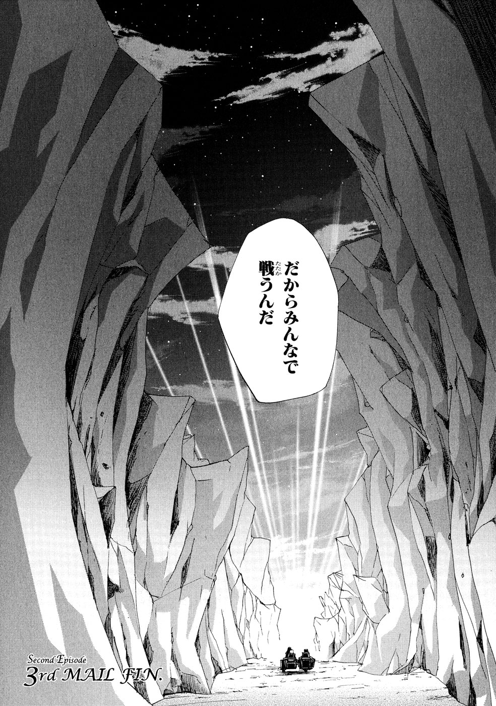 Koukaku no Regios: Missing Mail Part 2 Chapter 3 29ページ