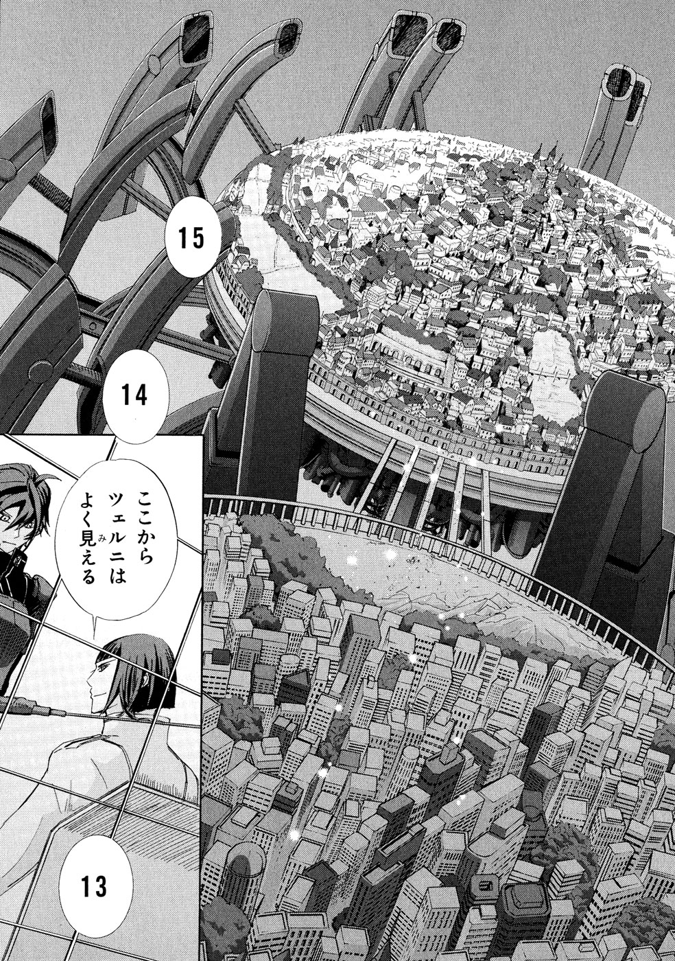 Koukaku no Regios: Missing Mail Part 2 Chapter 3 7ページ