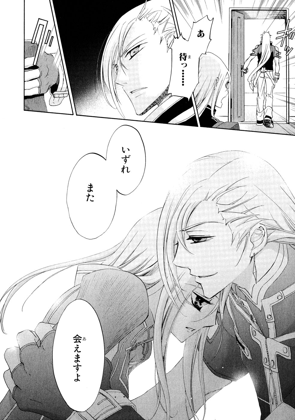 Koukaku no Regios: Missing Mail Part 2 Chapter 4 21ページ