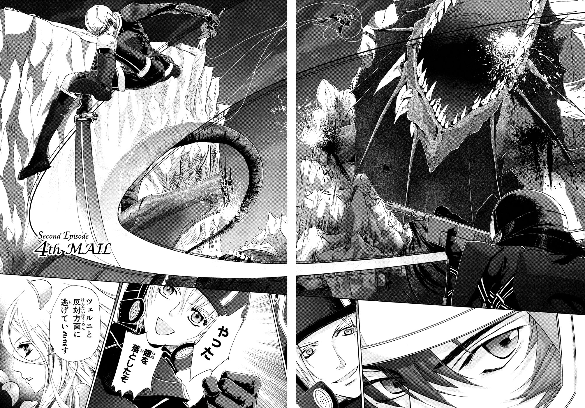 Koukaku no Regios: Missing Mail Part 2 Chapter 4 4ページ