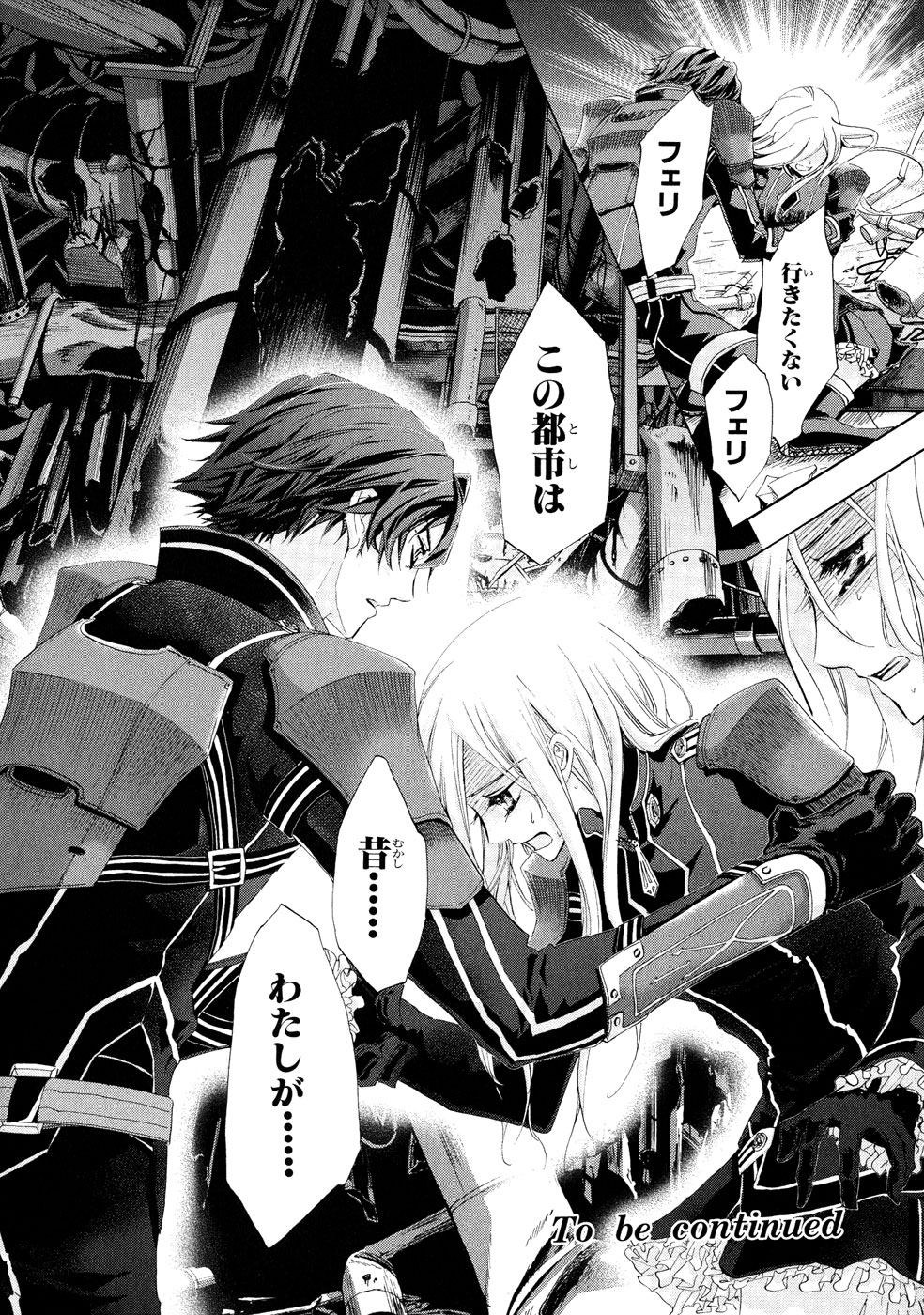 Koukaku no Regios: Missing Mail Part 2 Chapter 4 38ページ