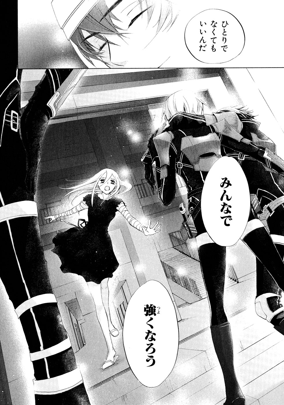 Koukaku no Regios: Missing Mail Part 2 Chapter 4 9ページ