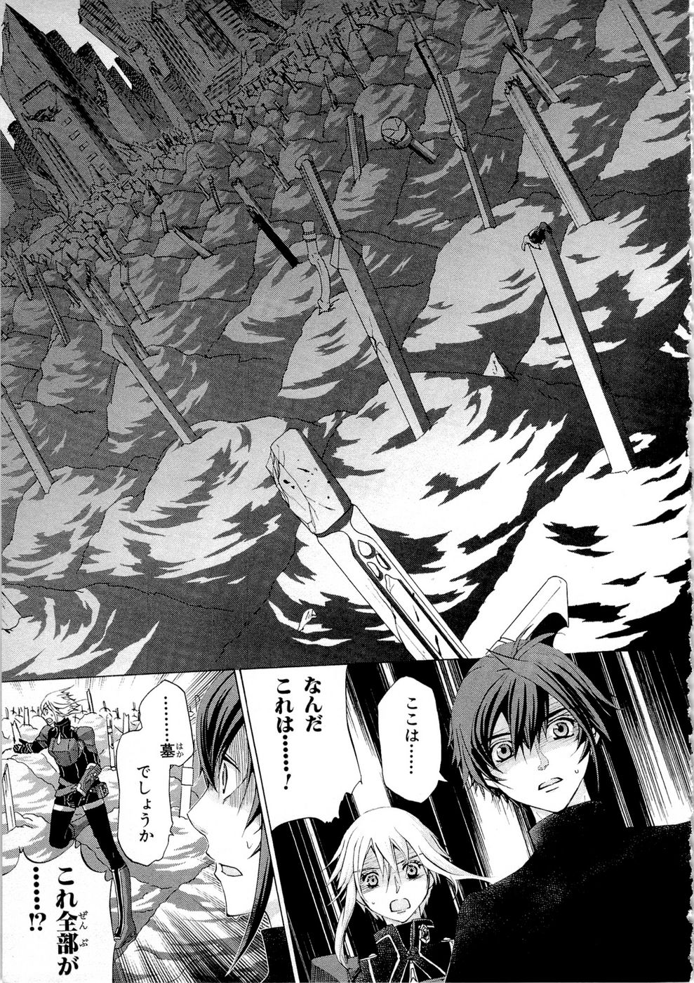 Koukaku no Regios: Missing Mail Part 2 Chapter 5 11ページ