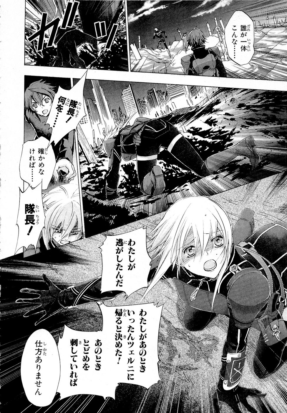 Koukaku no Regios: Missing Mail Part 2 Chapter 5 12ページ