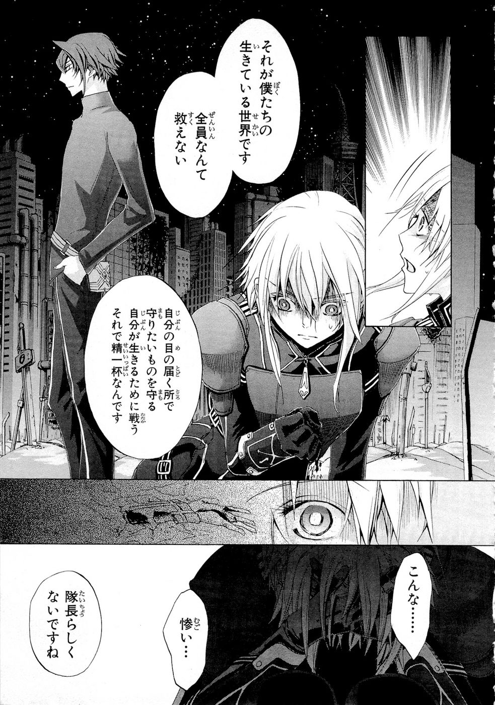 Koukaku no Regios: Missing Mail Part 2 Chapter 5 13ページ
