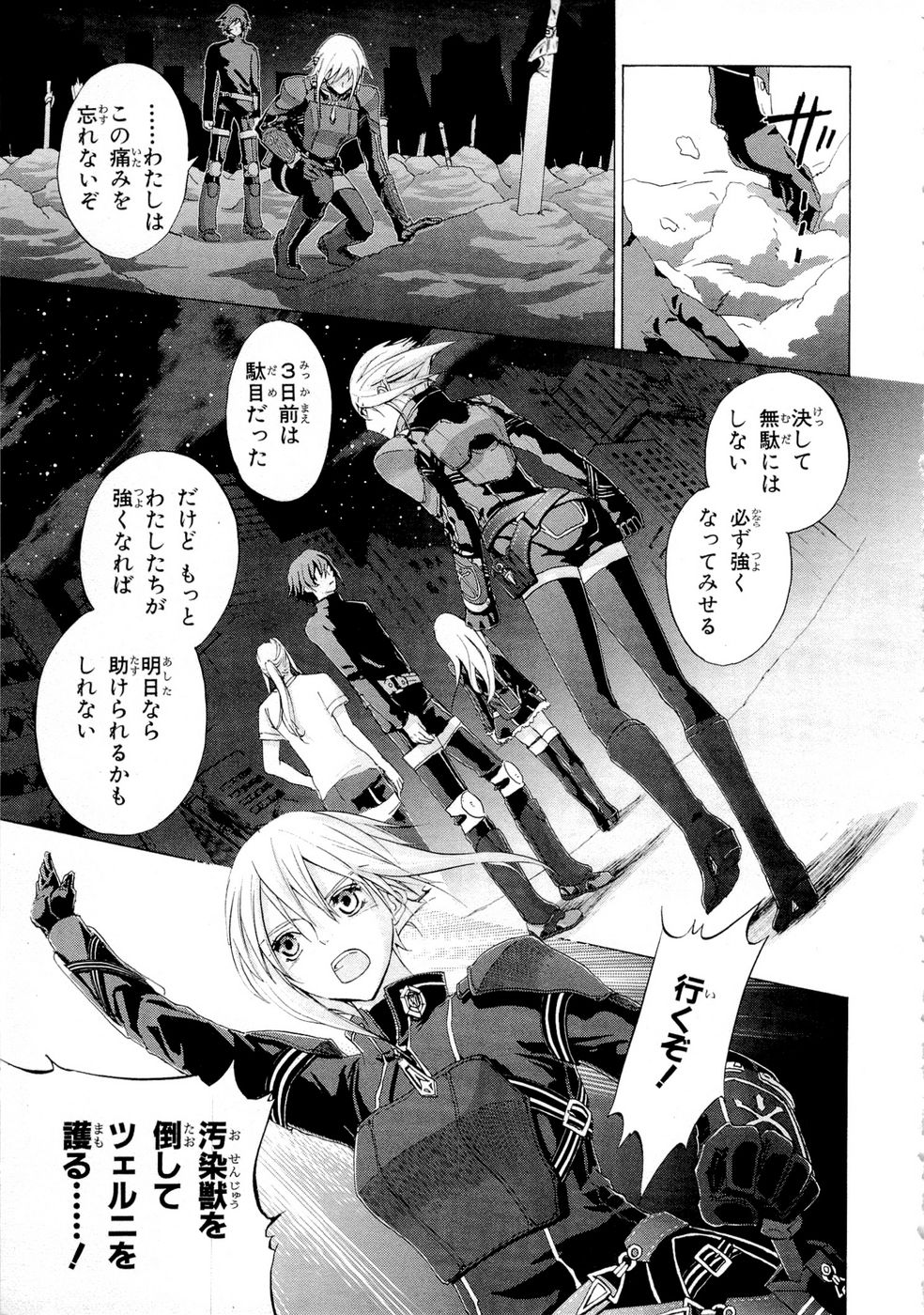Koukaku no Regios: Missing Mail Part 2 Chapter 5 15ページ