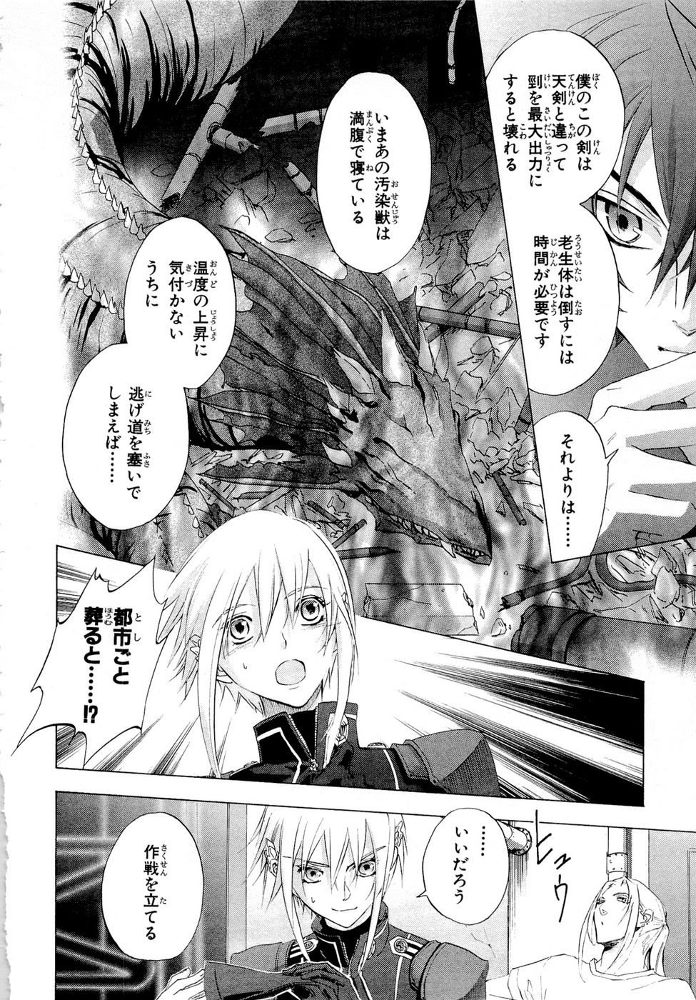 Koukaku no Regios: Missing Mail Part 2 Chapter 5 18ページ