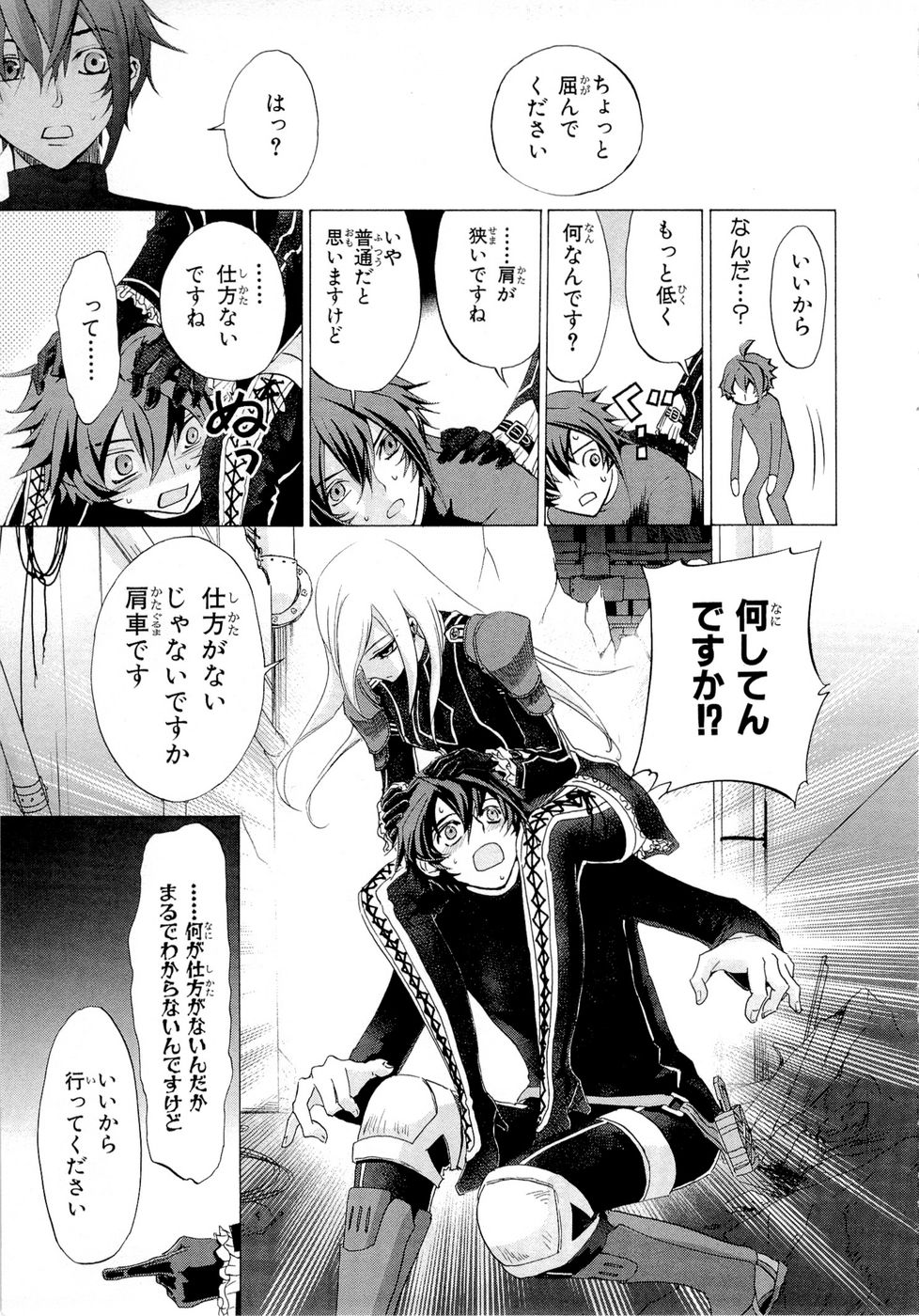 Koukaku no Regios: Missing Mail Part 2 Chapter 5 21ページ