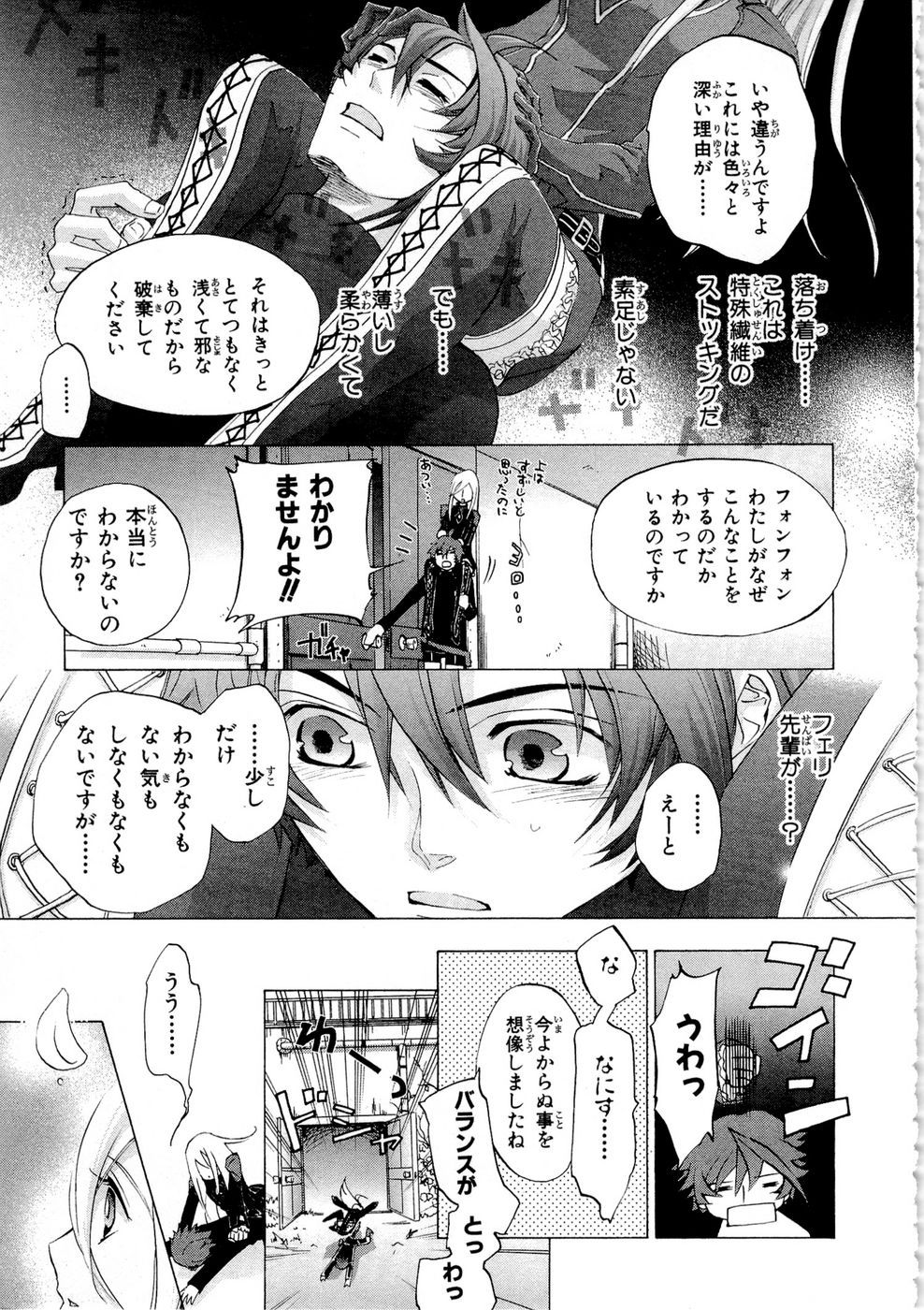 Koukaku no Regios: Missing Mail Part 2 Chapter 5 23ページ