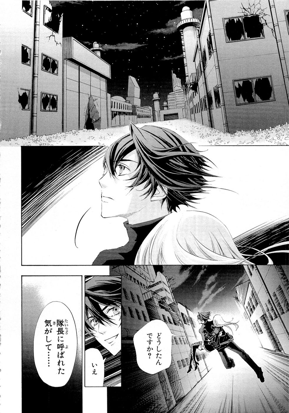 Koukaku no Regios: Missing Mail Part 2 Chapter 6 2ページ