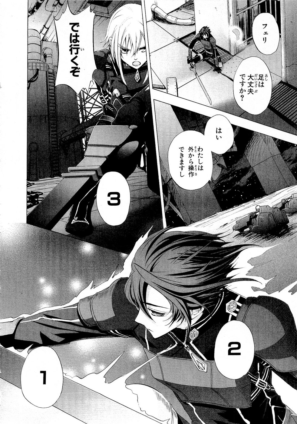 Koukaku no Regios: Missing Mail Part 2 Chapter 6 12ページ