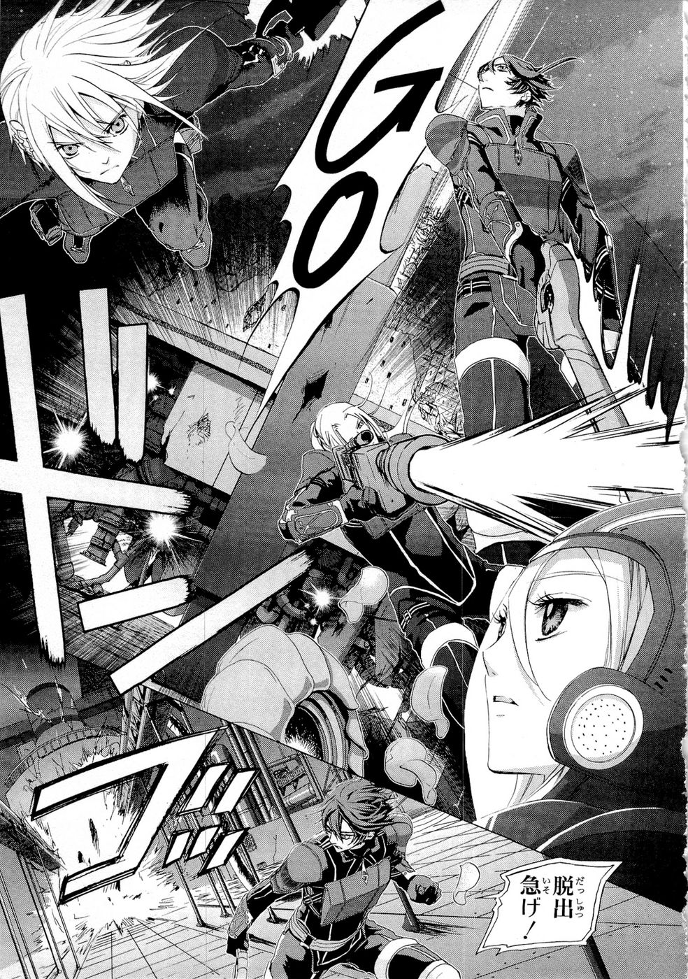 Koukaku no Regios: Missing Mail Part 2 Chapter 6 13ページ