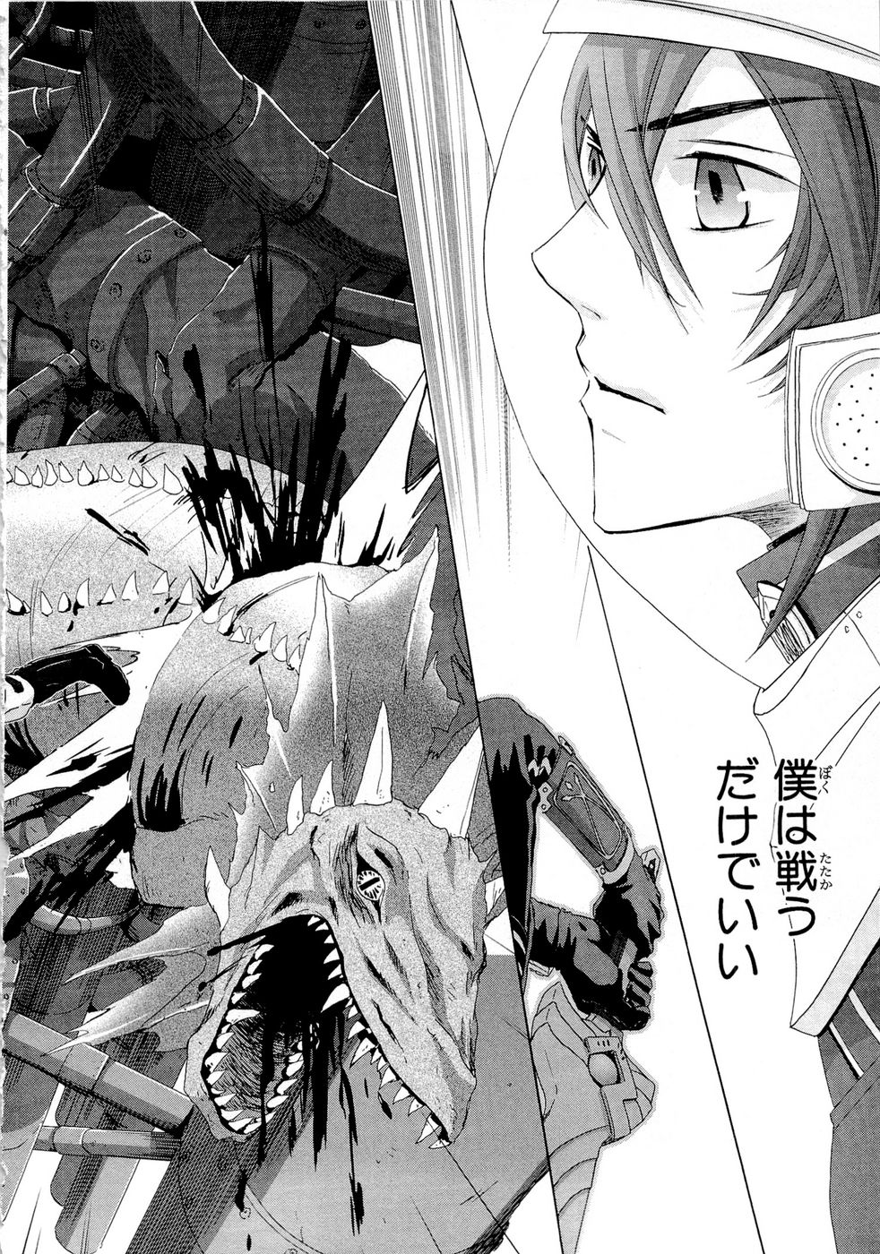 Koukaku no Regios: Missing Mail Part 2 Chapter 6 16ページ