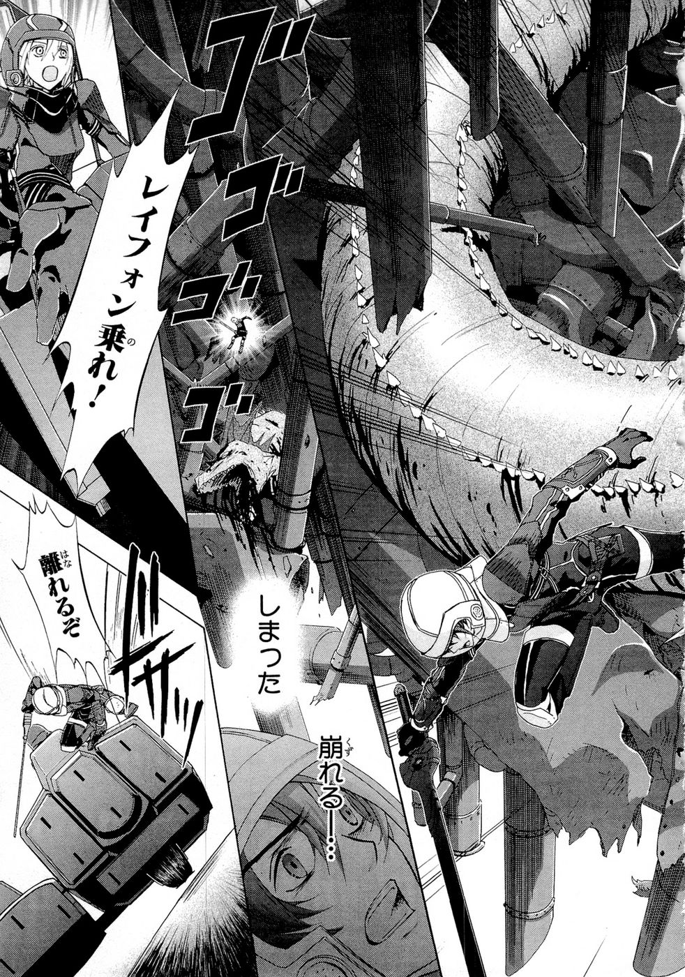 Koukaku no Regios: Missing Mail Part 2 Chapter 6 17ページ