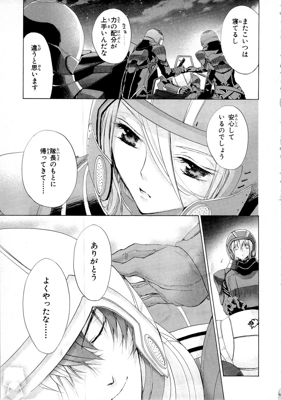 Koukaku no Regios: Missing Mail Part 2 Chapter 6 21ページ