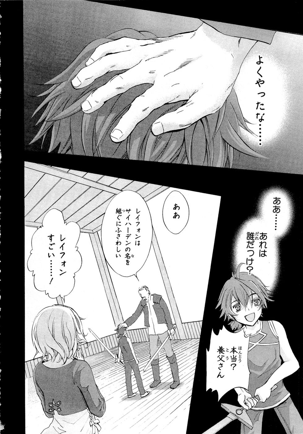Koukaku no Regios: Missing Mail Part 2 Chapter 6 22ページ