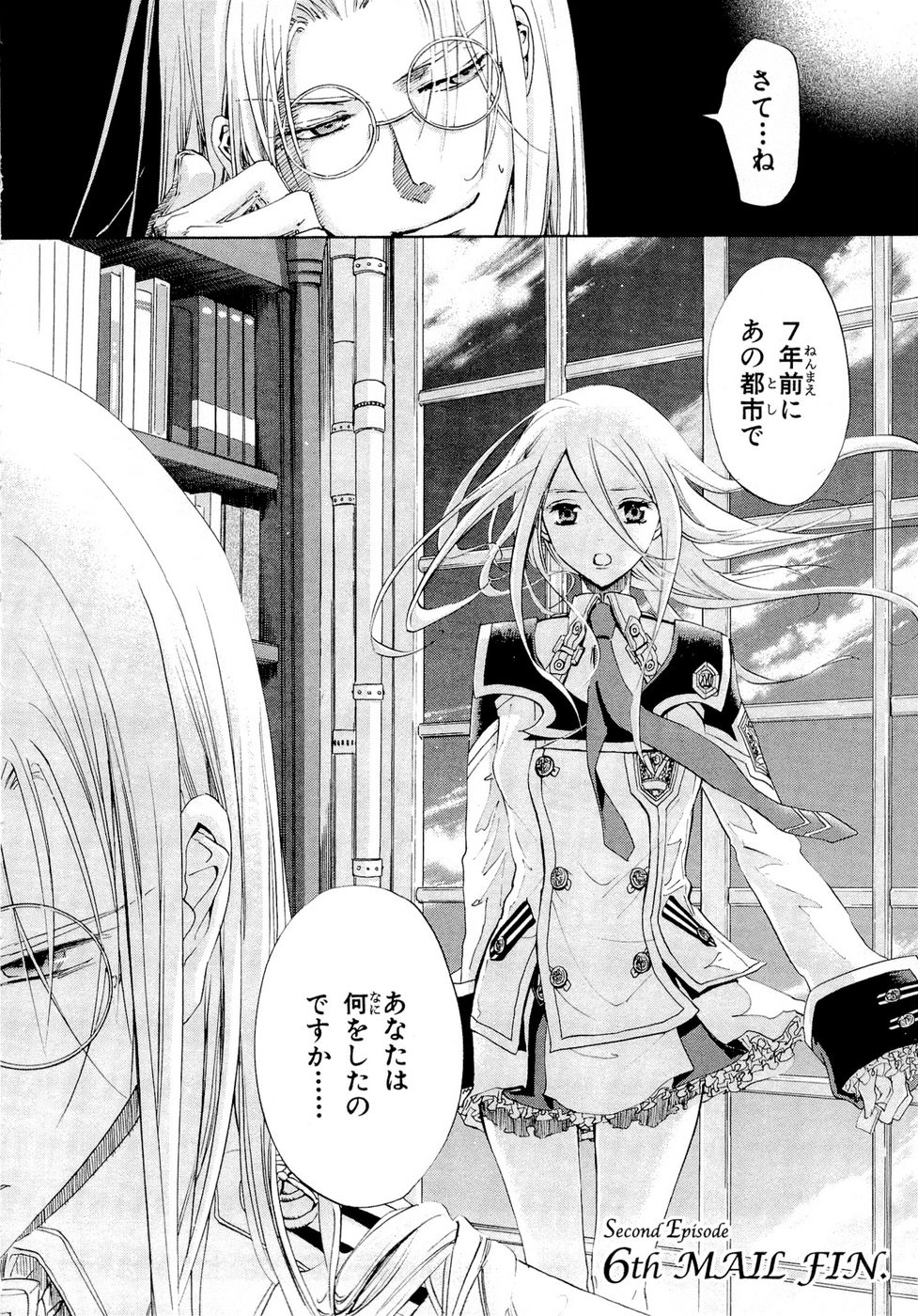 Koukaku no Regios: Missing Mail Part 2 Chapter 6 26ページ