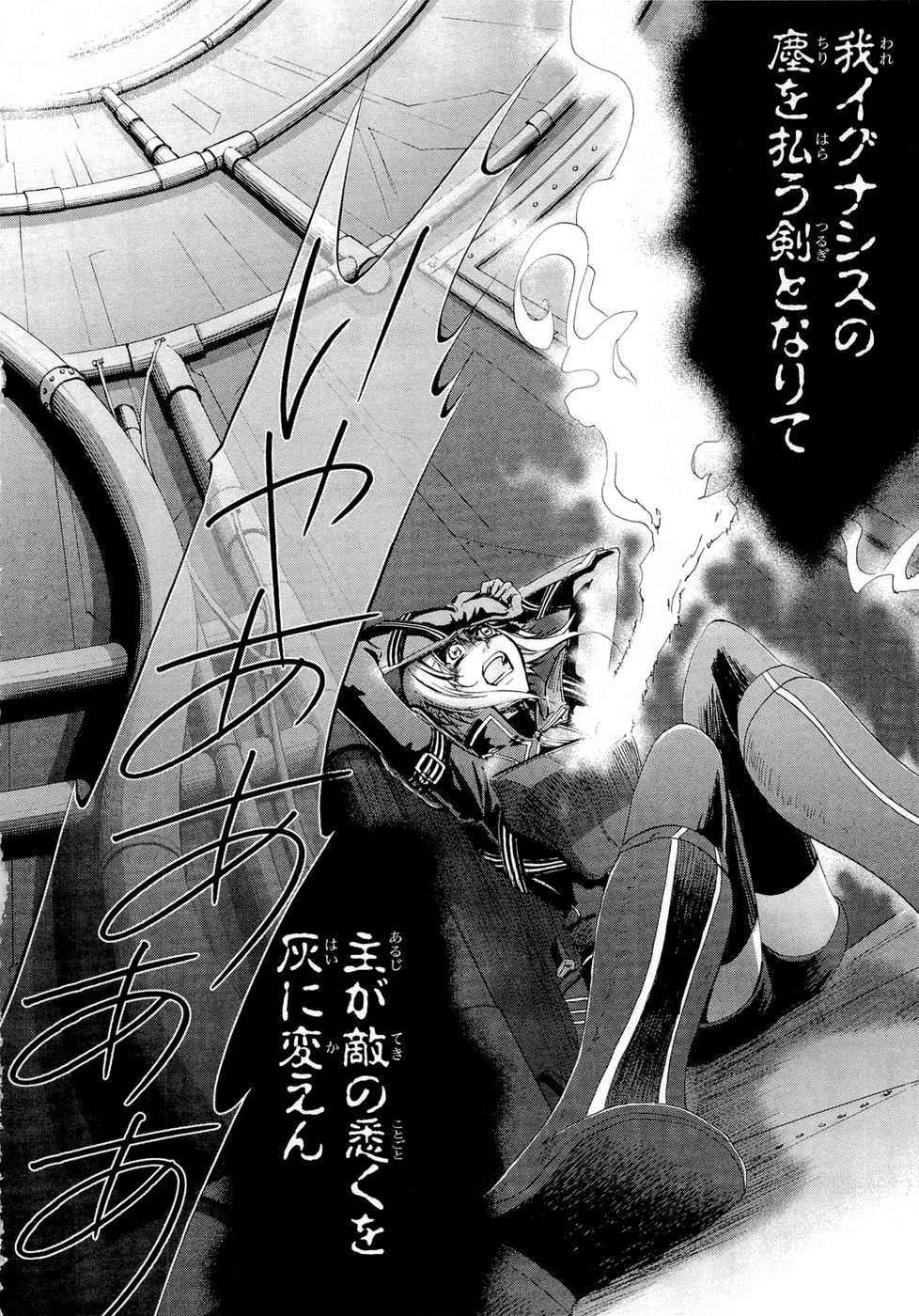 Koukaku no Regios: Missing Mail Part 2 Chapter 6 6ページ