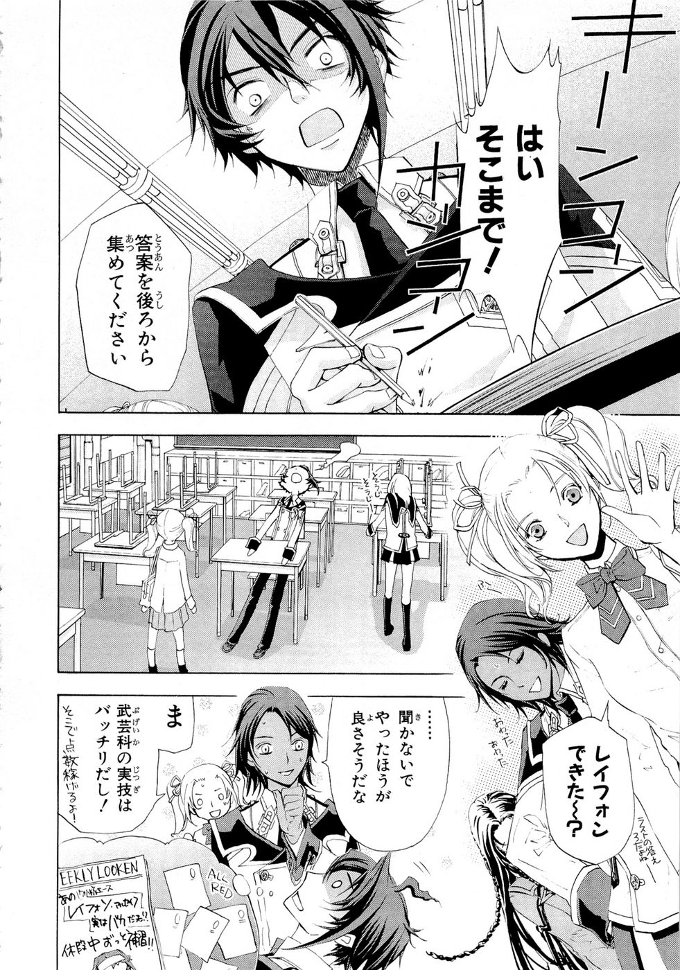 Koukaku no Regios: Missing Mail Part 2 Chapter 7 2ページ