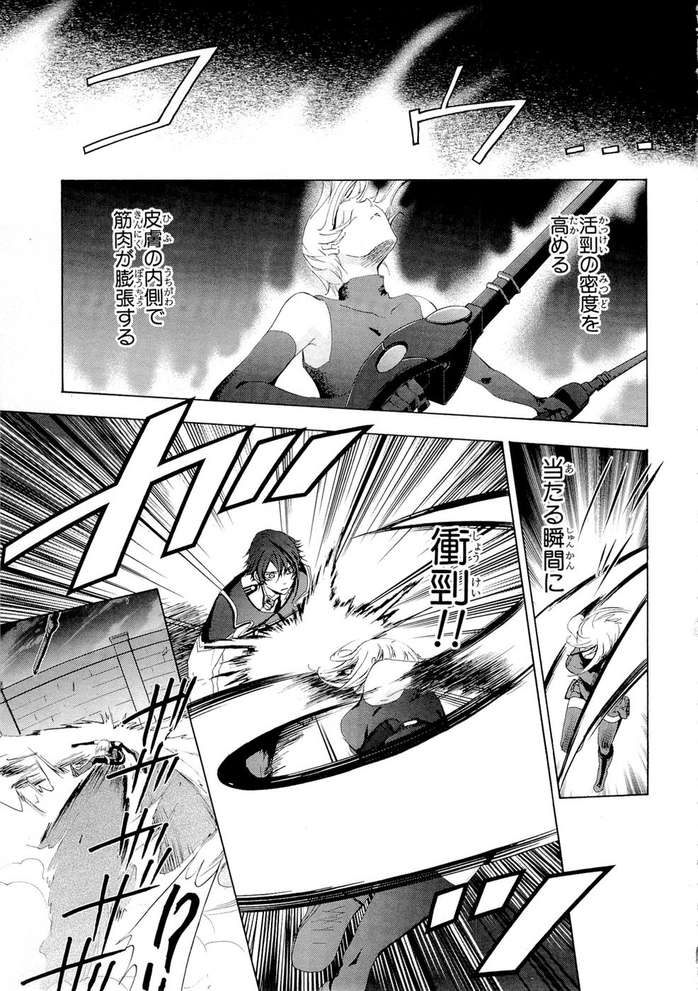 Koukaku no Regios: Missing Mail Part 2 Chapter 7 15ページ