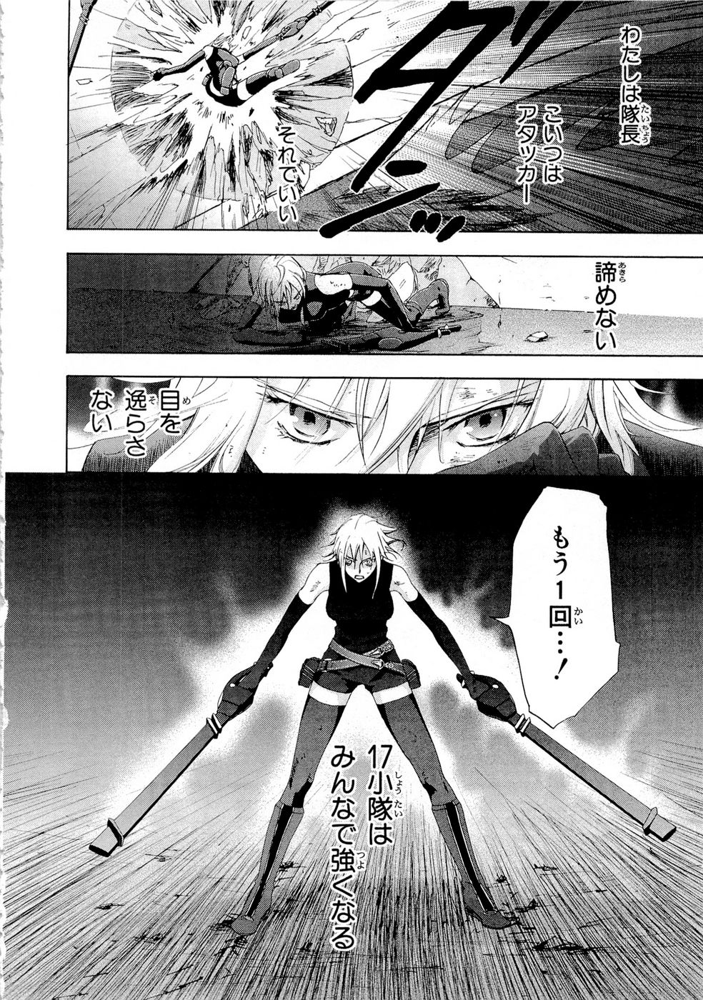 Koukaku no Regios: Missing Mail Part 2 Chapter 7 18ページ