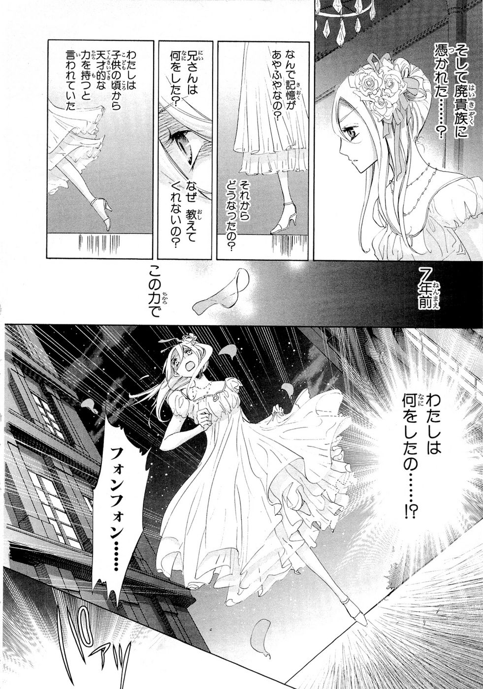 Koukaku no Regios: Missing Mail Part 2 Chapter 7 22ページ