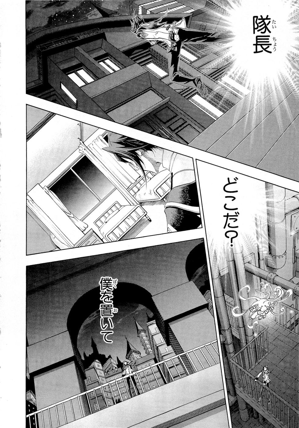 Koukaku no Regios: Missing Mail Part 2 Chapter 7 30ページ
