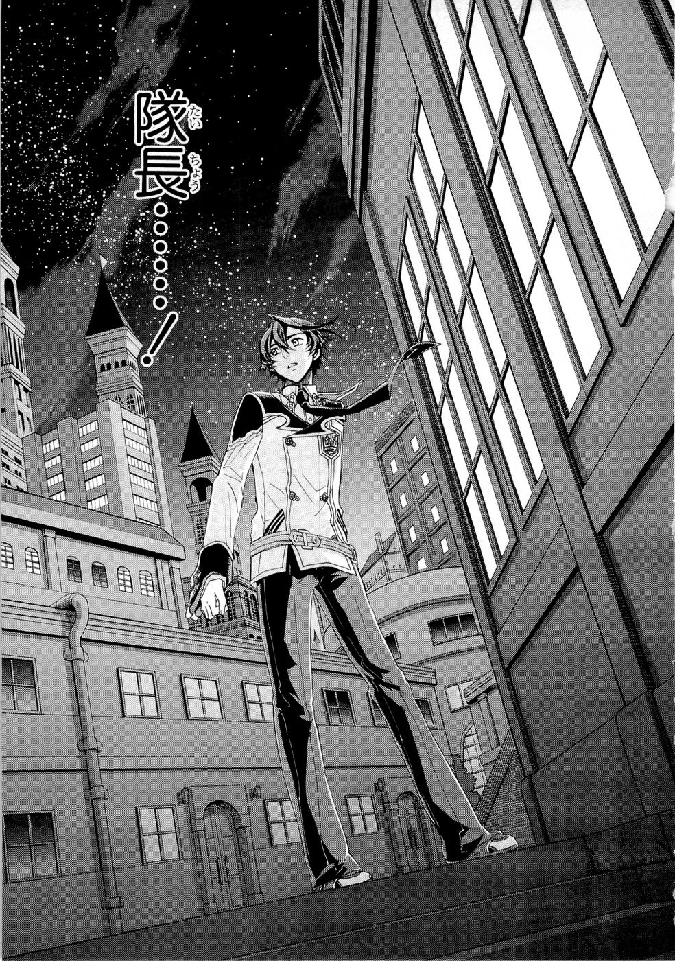 Koukaku no Regios: Missing Mail Part 2 Chapter 7 31ページ