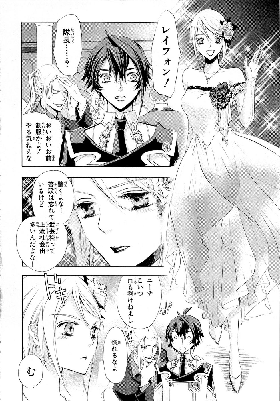 Koukaku no Regios: Missing Mail Part 2 Chapter 7 10ページ