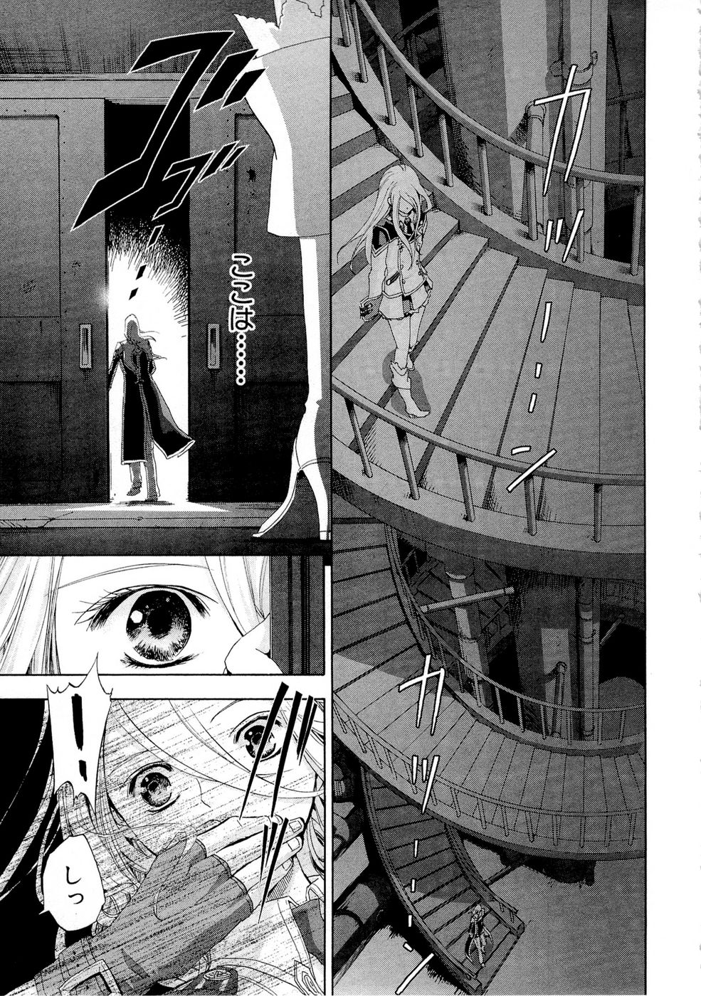 Koukaku no Regios: Missing Mail Part 2 Chapter 8 11ページ