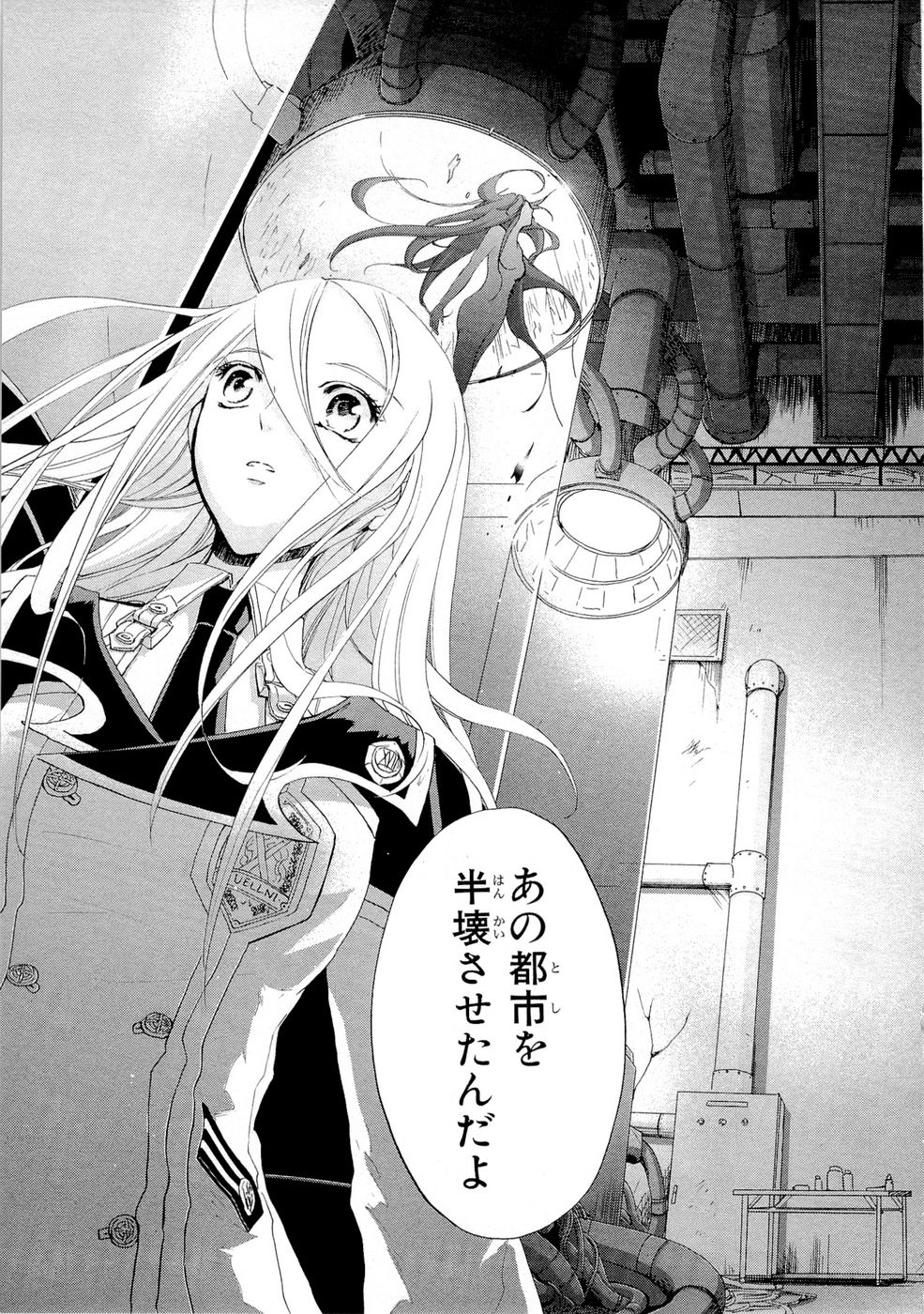 Koukaku no Regios: Missing Mail Part 2 Chapter 8 17ページ