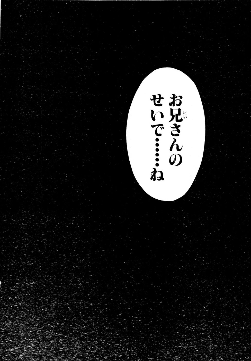 Koukaku no Regios: Missing Mail Part 2 Chapter 8 18ページ