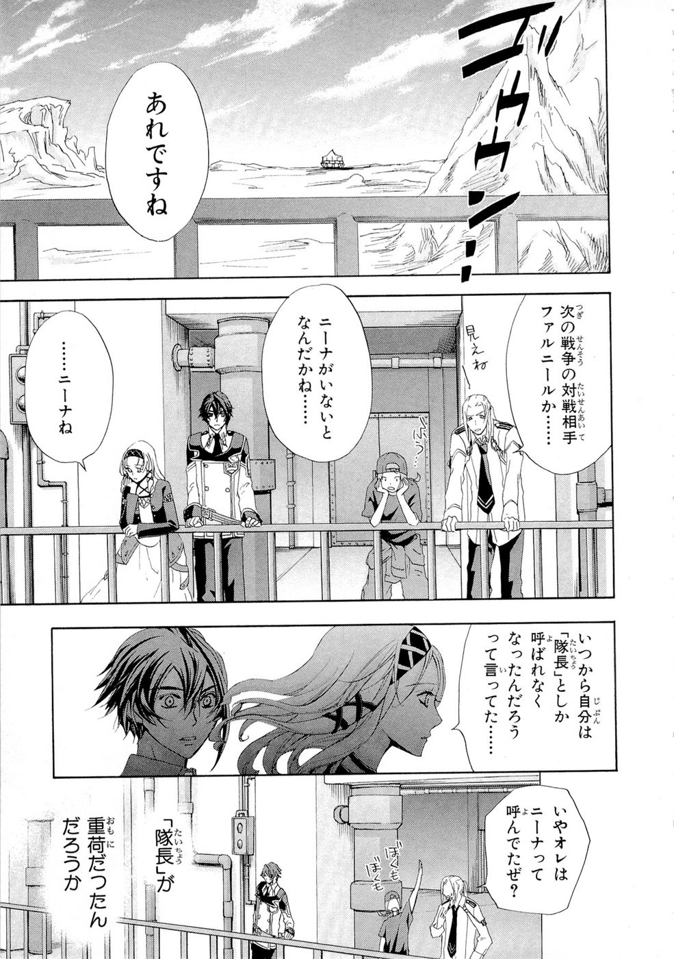 Koukaku no Regios: Missing Mail Part 2 Chapter 8 19ページ