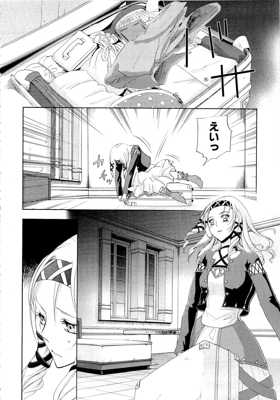 Koukaku no Regios: Missing Mail Part 2 Chapter 8 24ページ