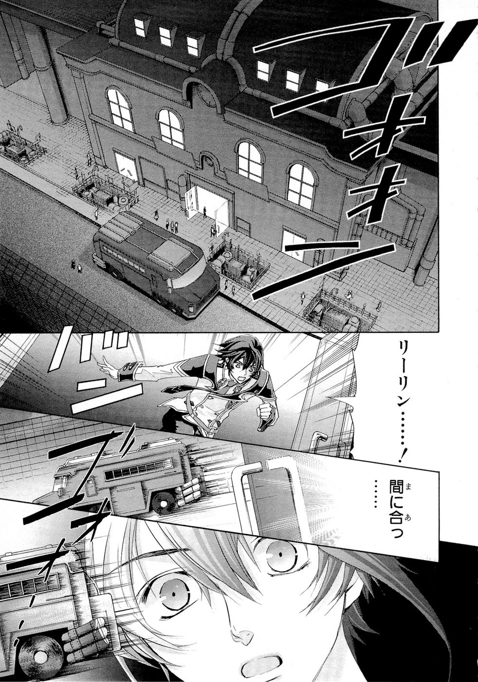 Koukaku no Regios: Missing Mail Part 2 Chapter 8 29ページ