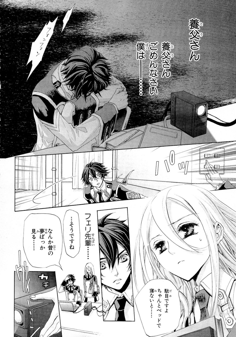 Koukaku no Regios: Missing Mail Part 2 Chapter 8 6ページ