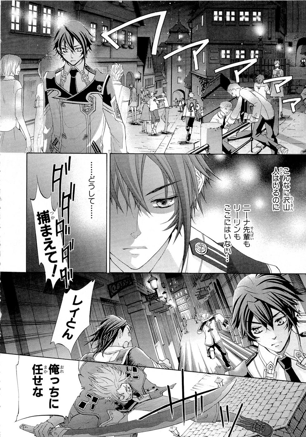 Koukaku no Regios: Missing Mail Part 2 Chapter 9 2ページ