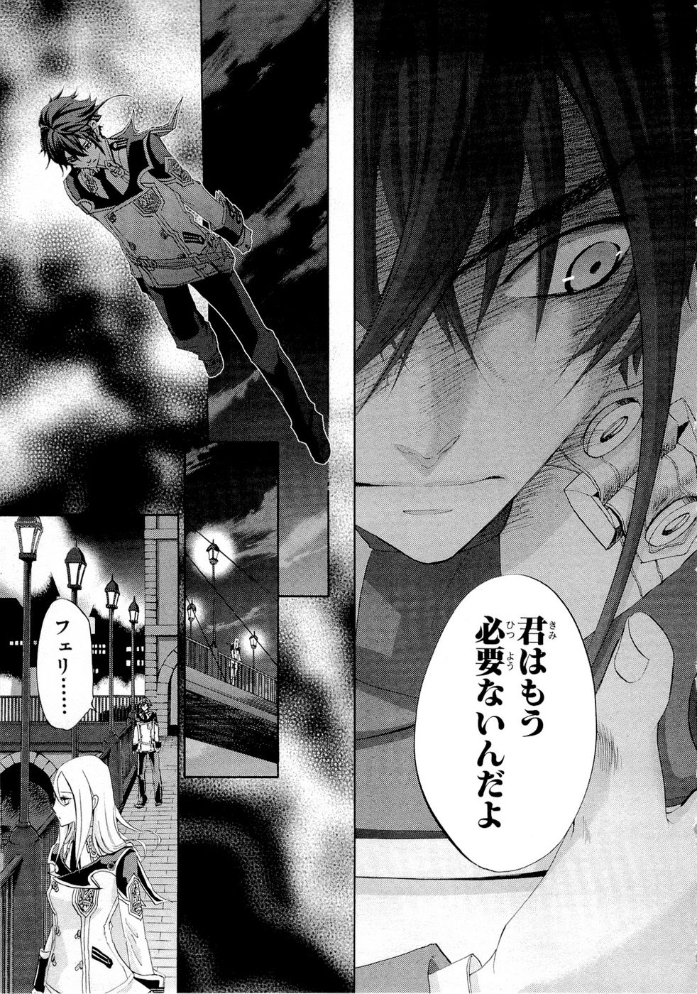 Koukaku no Regios: Missing Mail Part 2 Chapter 9 13ページ