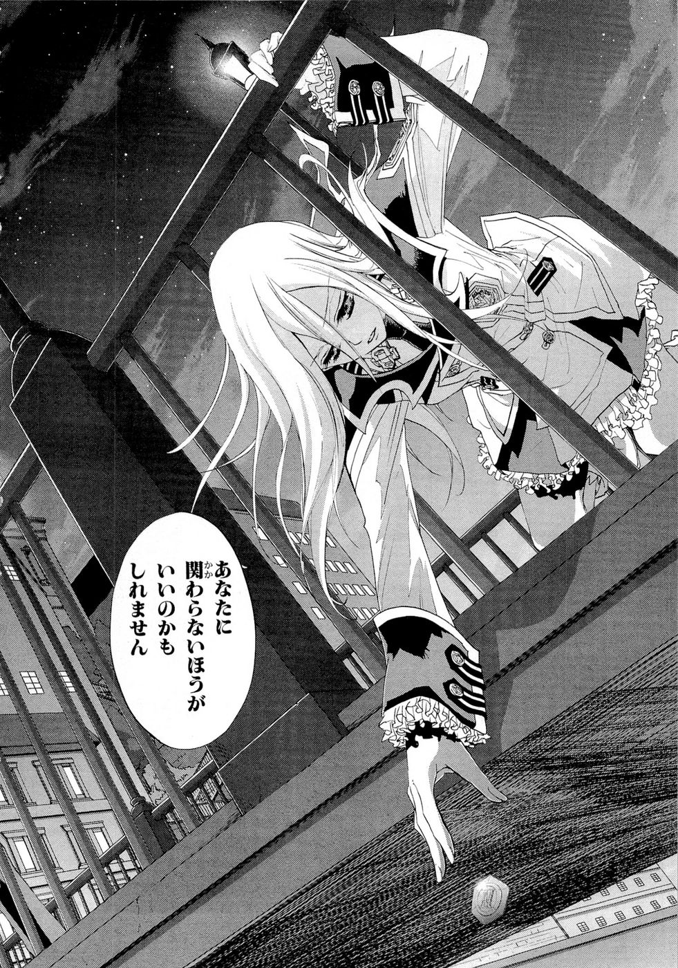 Koukaku no Regios: Missing Mail Part 2 Chapter 9 16ページ
