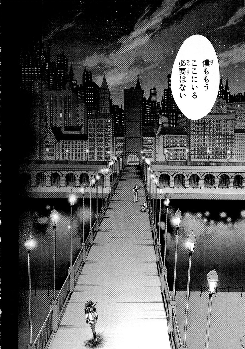 Koukaku no Regios: Missing Mail Part 2 Chapter 9 18ページ
